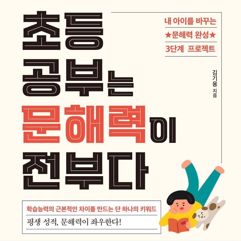 김기용 저 | 2021